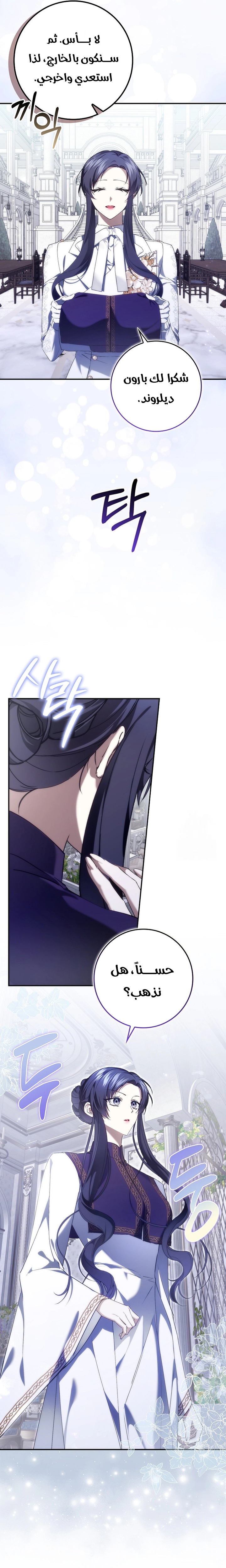 Read I won't pick up the trash i throw away AR Manga Online