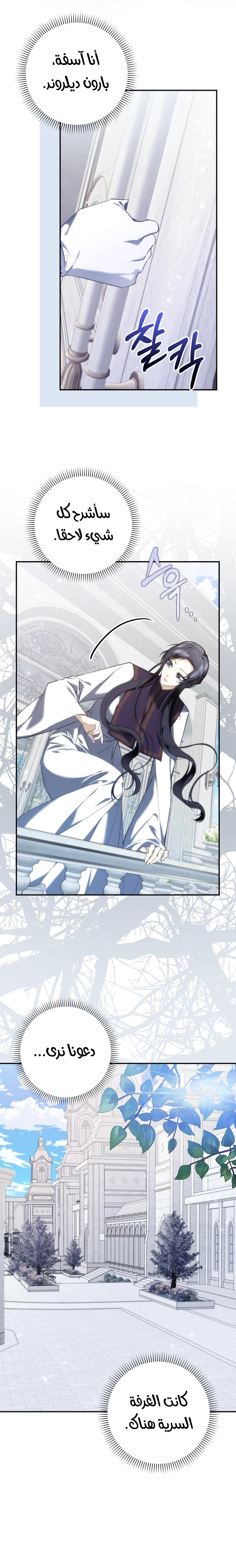 Read I won't pick up the trash i throw away AR Manga Online
