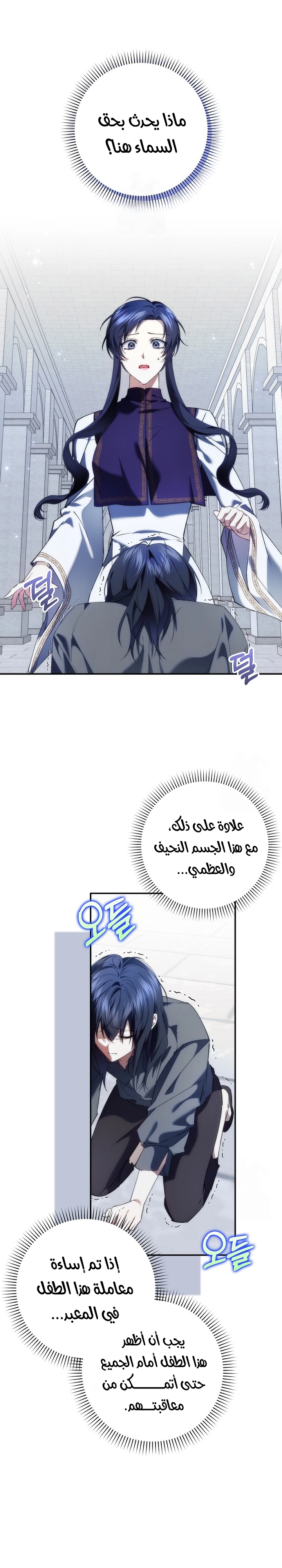 Read I won't pick up the trash i throw away AR Manga Online