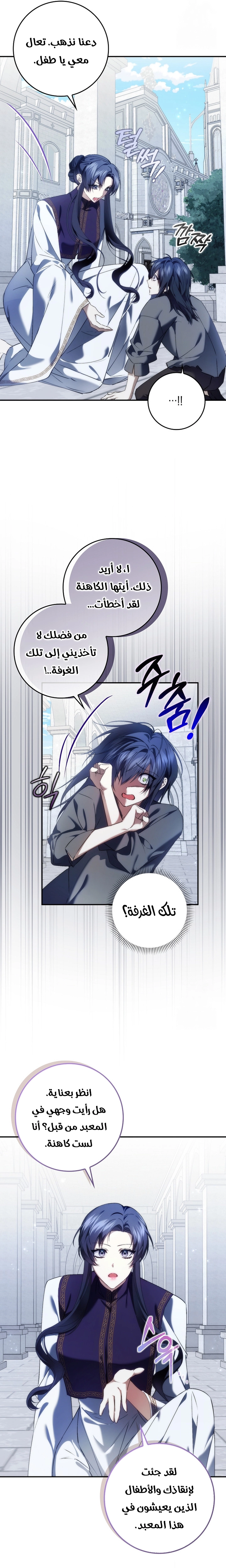 Read I won't pick up the trash i throw away AR Manga Online