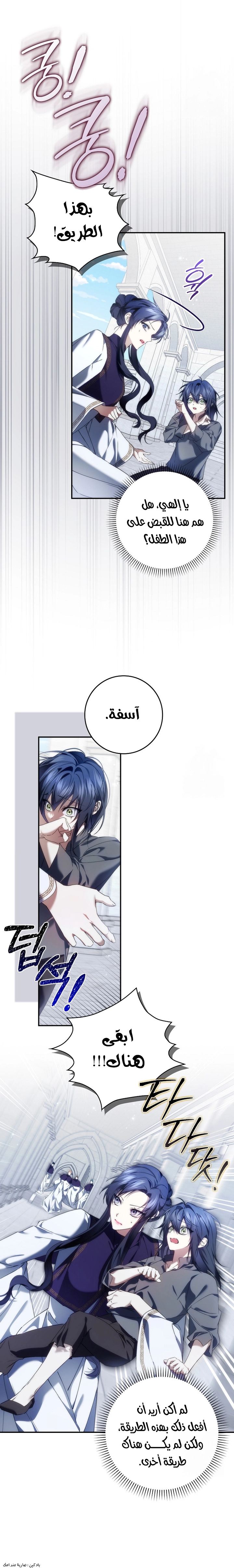 Read I won't pick up the trash i throw away AR Manga Online