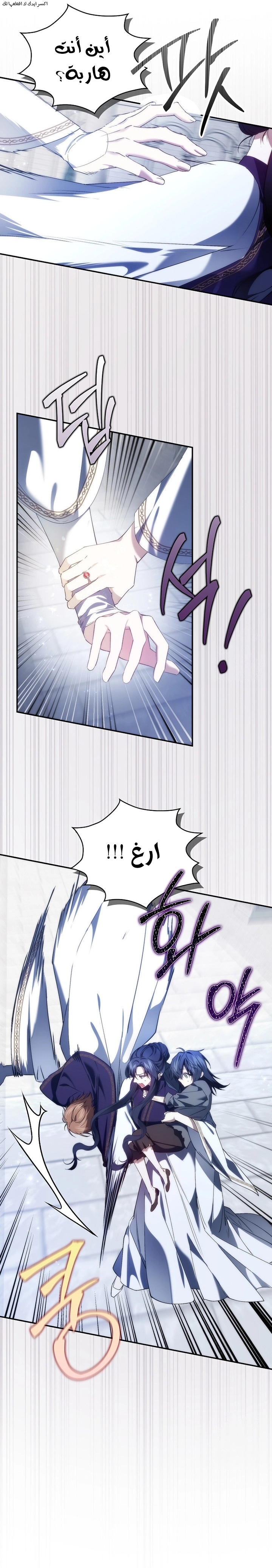 Read I won't pick up the trash i throw away AR Manga Online