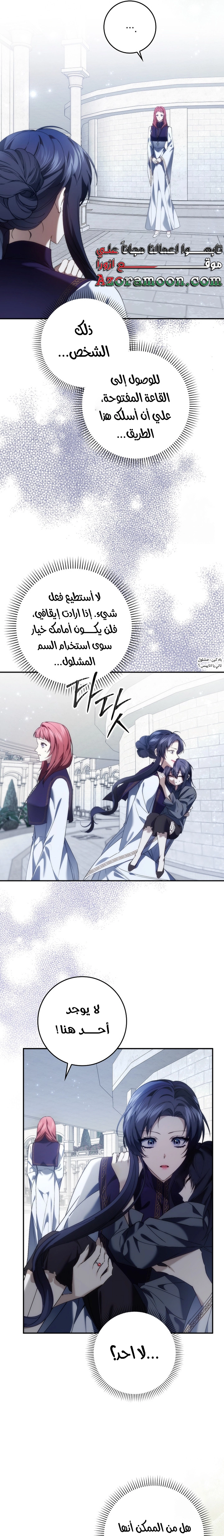 Read I won't pick up the trash i throw away AR Manga Online