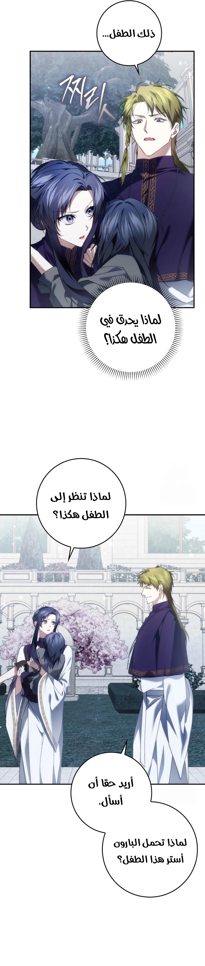 Read I won't pick up the trash i throw away AR Manga Online