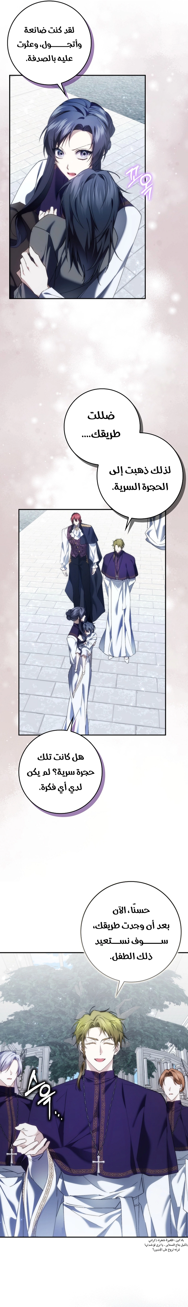 Read I won't pick up the trash i throw away AR Manga Online