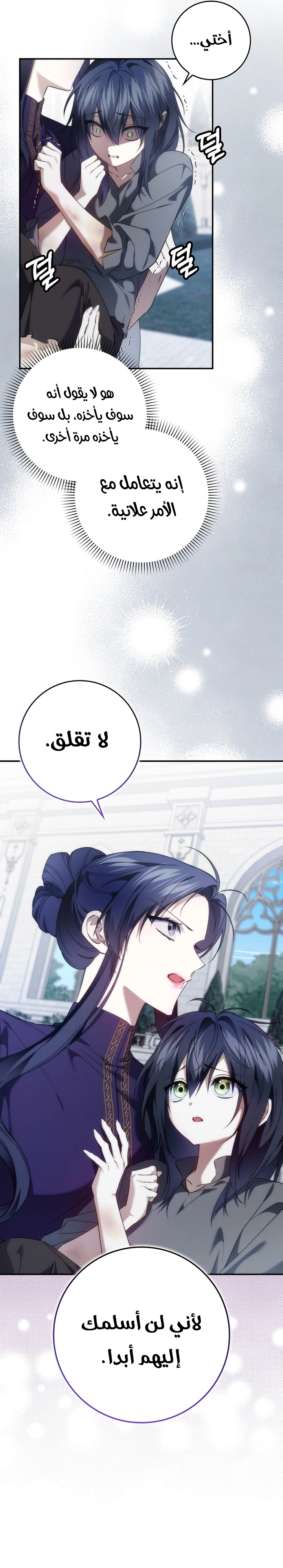 Read I won't pick up the trash i throw away AR Manga Online