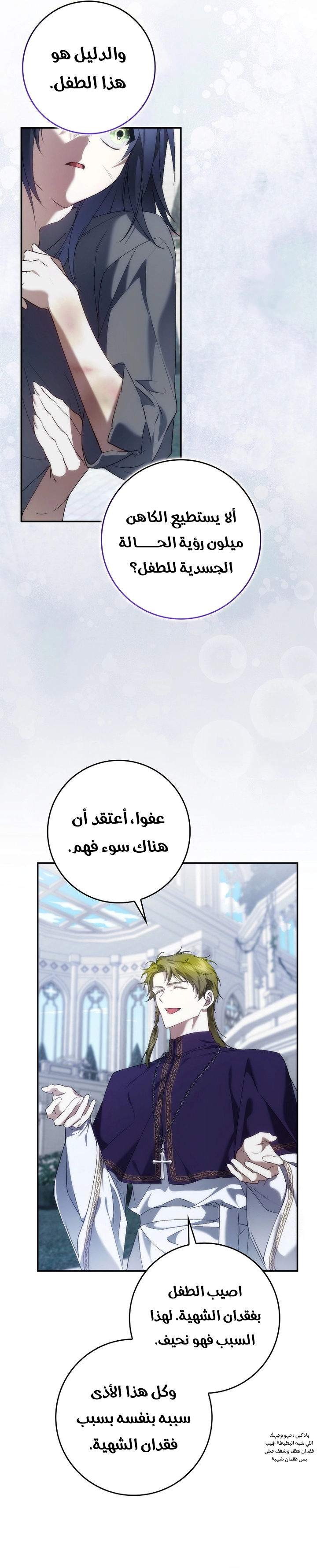 Read I won't pick up the trash i throw away AR Manga Online