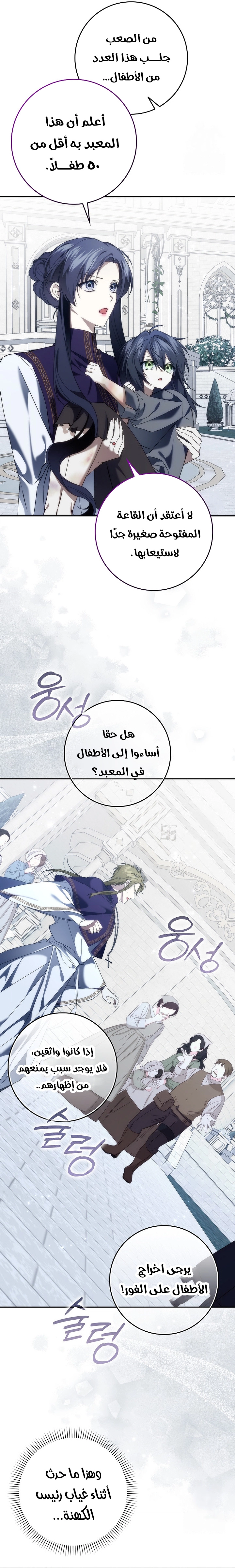 Read I won't pick up the trash i throw away AR Manga Online