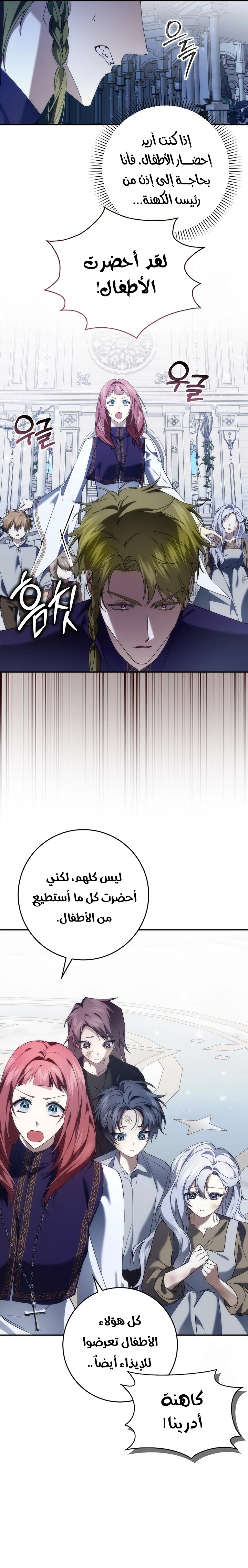 Read I won't pick up the trash i throw away AR Manga Online