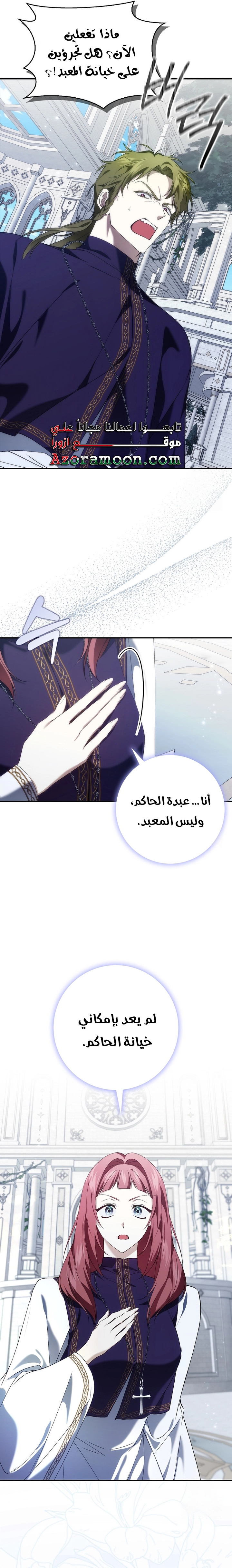 Read I won't pick up the trash i throw away AR Manga Online