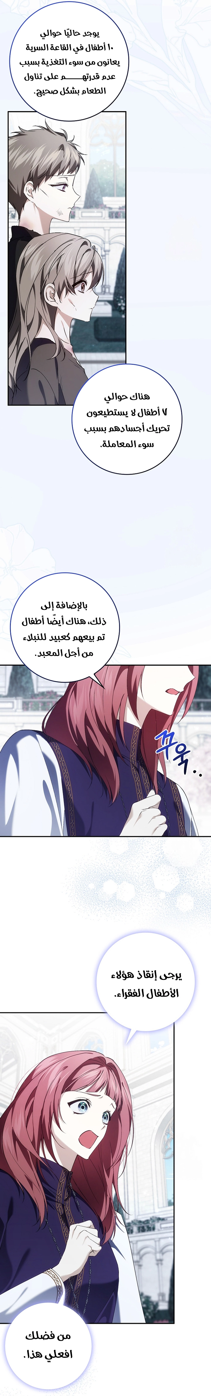 Read I won't pick up the trash i throw away AR Manga Online