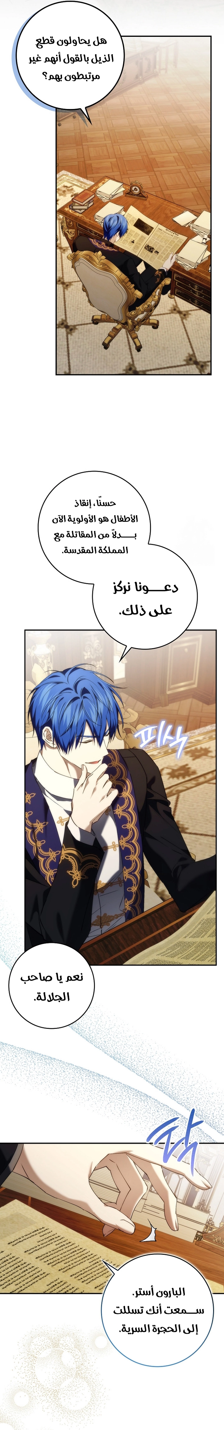 Read I won't pick up the trash i throw away AR Manga Online