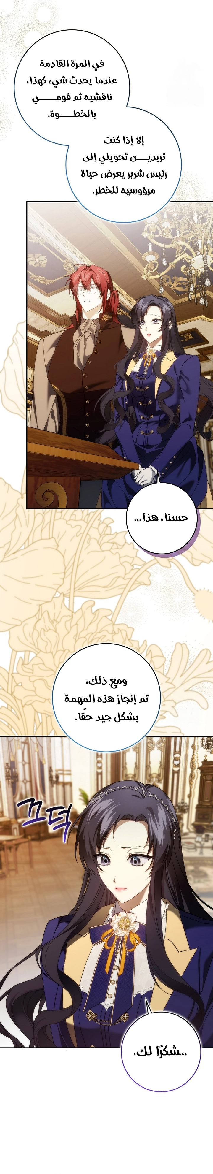 Read I won't pick up the trash i throw away AR Manga Online