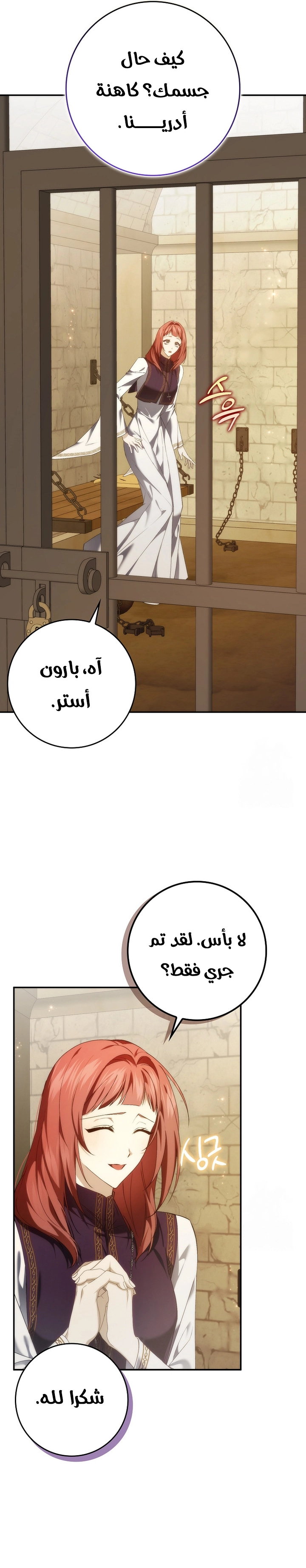 Read I won't pick up the trash i throw away AR Manga Online