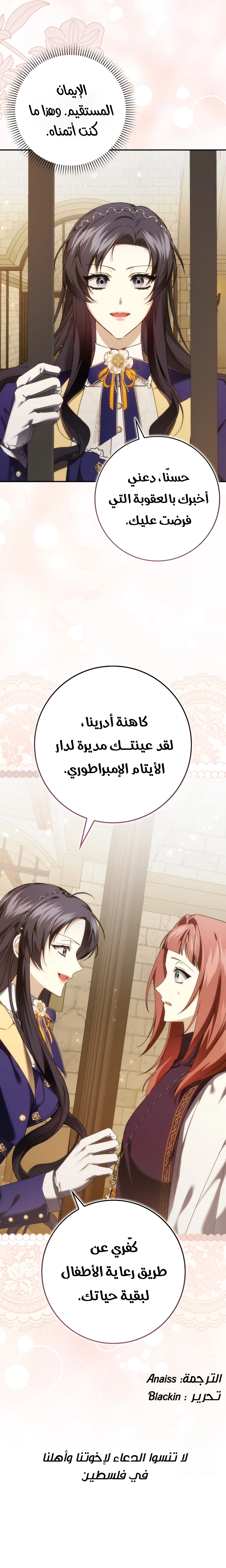 Read I won't pick up the trash i throw away AR Manga Online