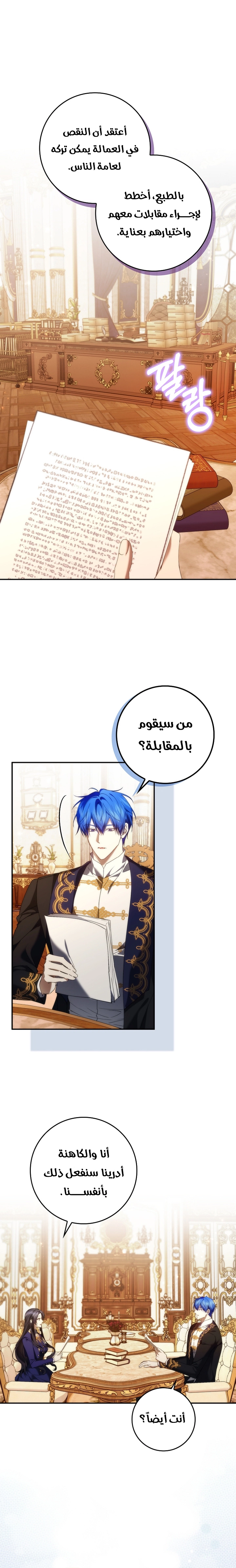 Read I won't pick up the trash i throw away AR Manga Online