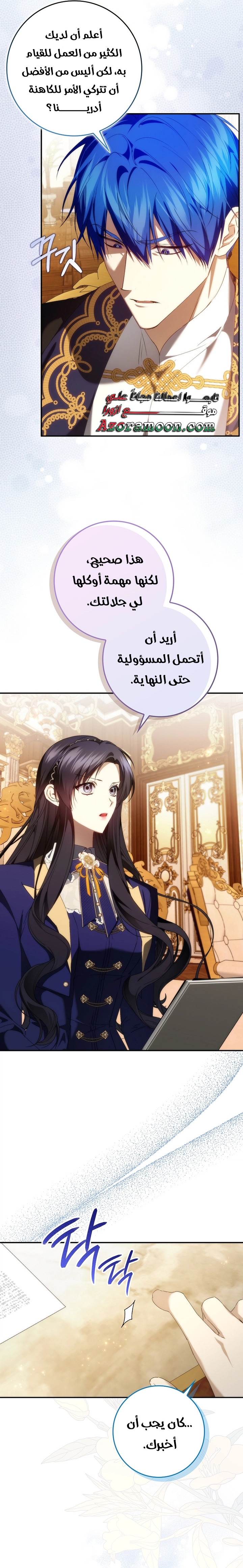 Read I won't pick up the trash i throw away AR Manga Online