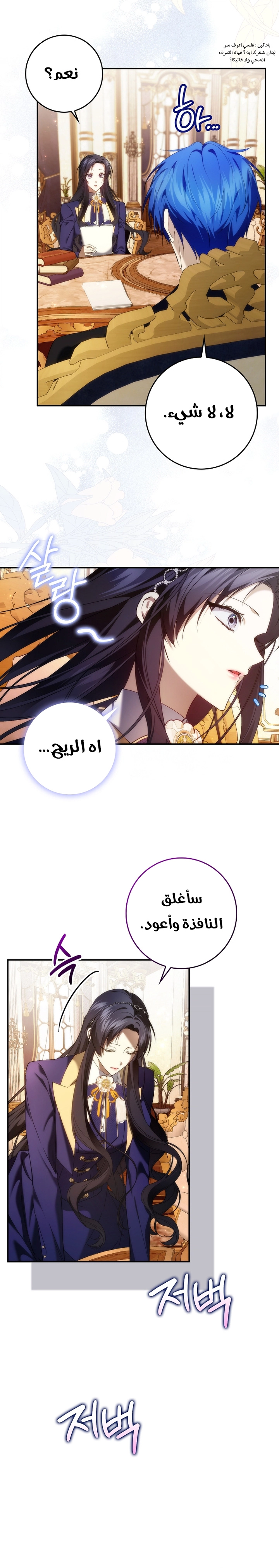 Read I won't pick up the trash i throw away AR Manga Online
