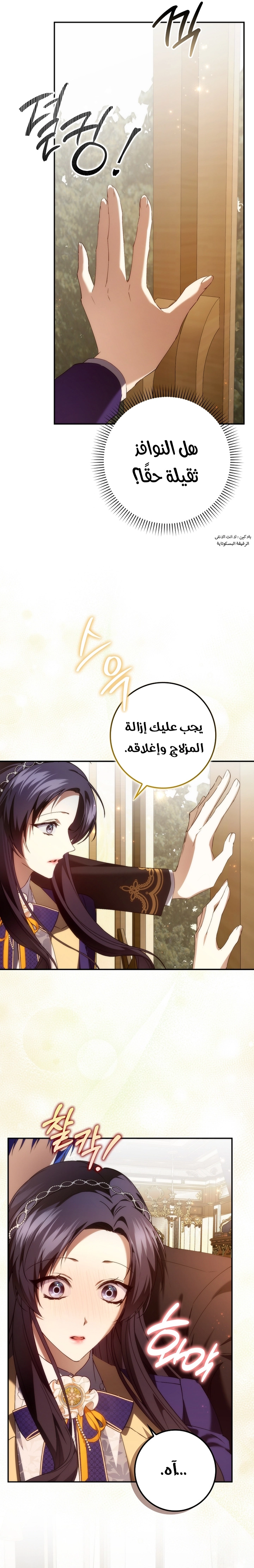 Read I won't pick up the trash i throw away AR Manga Online