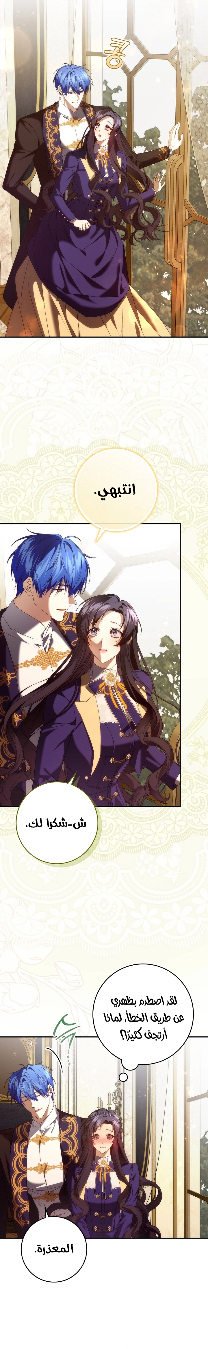 Read I won't pick up the trash i throw away AR Manga Online