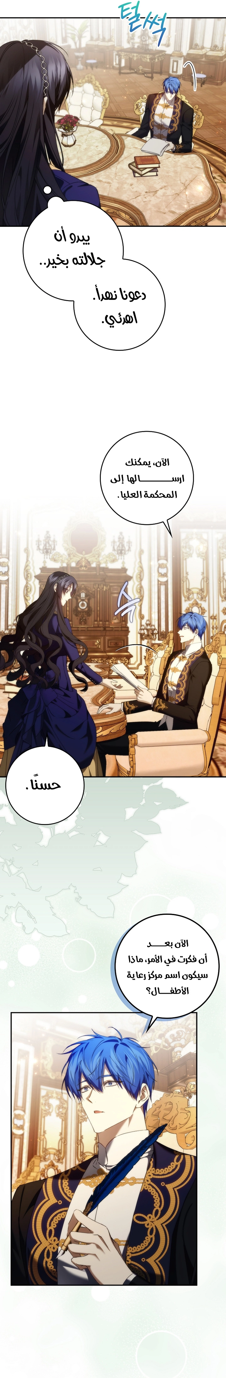 Read I won't pick up the trash i throw away AR Manga Online