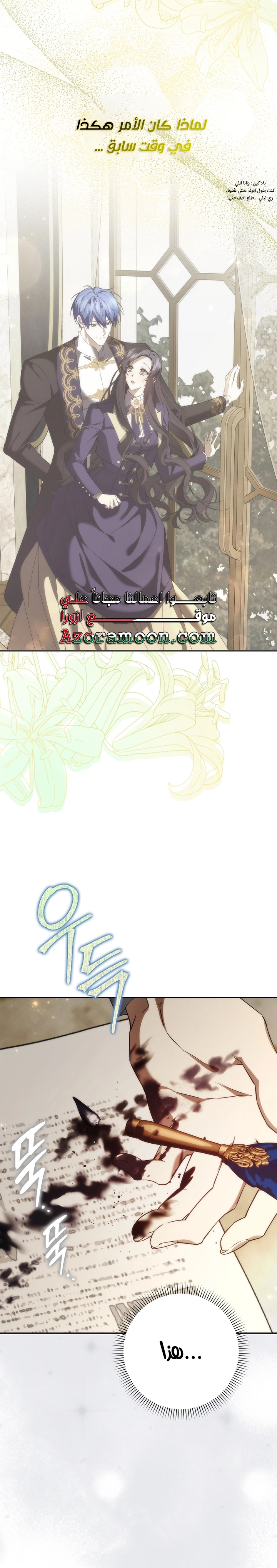 Read I won't pick up the trash i throw away AR Manga Online