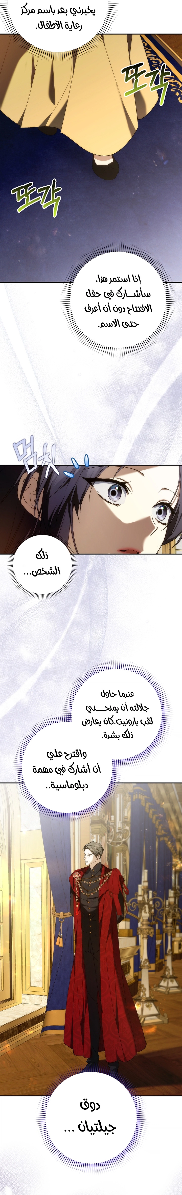 Read I won't pick up the trash i throw away AR Manga Online