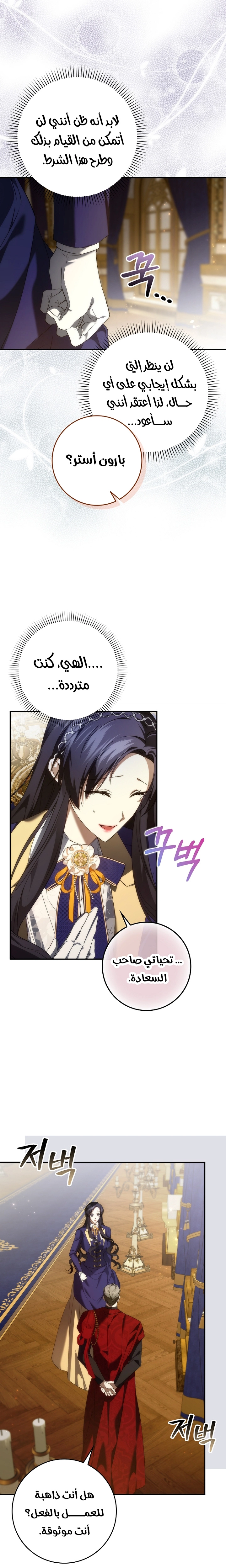 Read I won't pick up the trash i throw away AR Manga Online