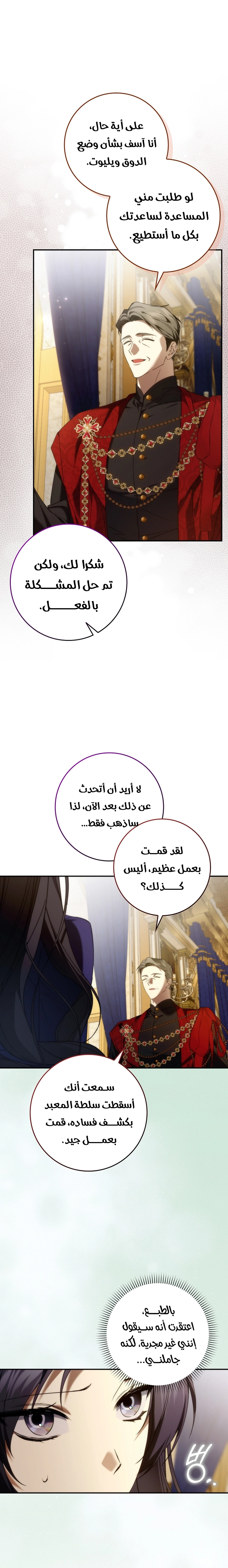 Read I won't pick up the trash i throw away AR Manga Online