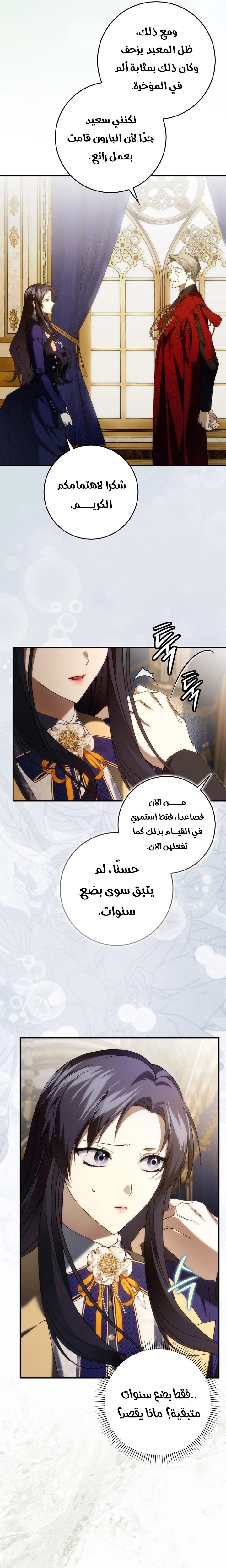 Read I won't pick up the trash i throw away AR Manga Online