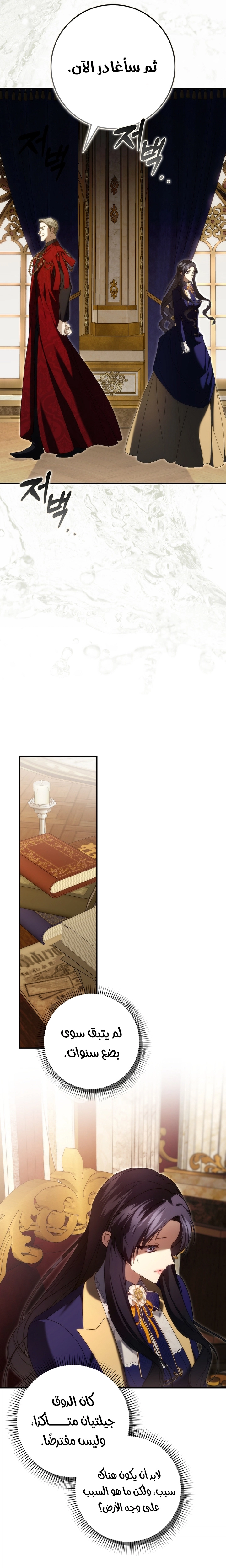 Read I won't pick up the trash i throw away AR Manga Online