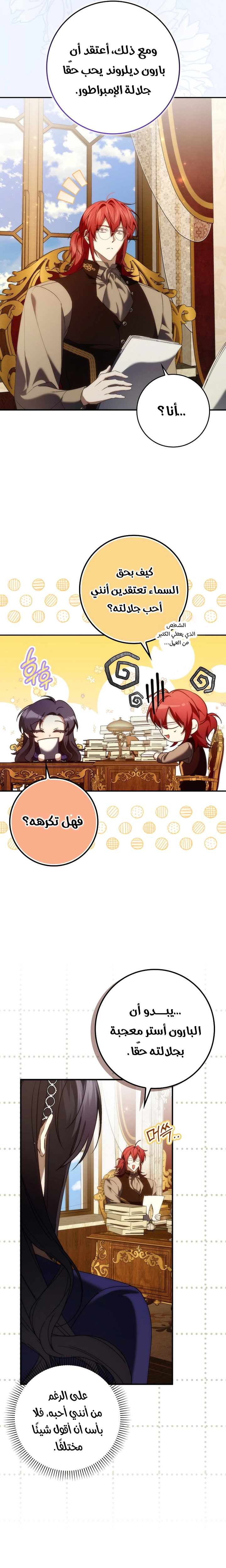 Read I won't pick up the trash i throw away AR Manga Online
