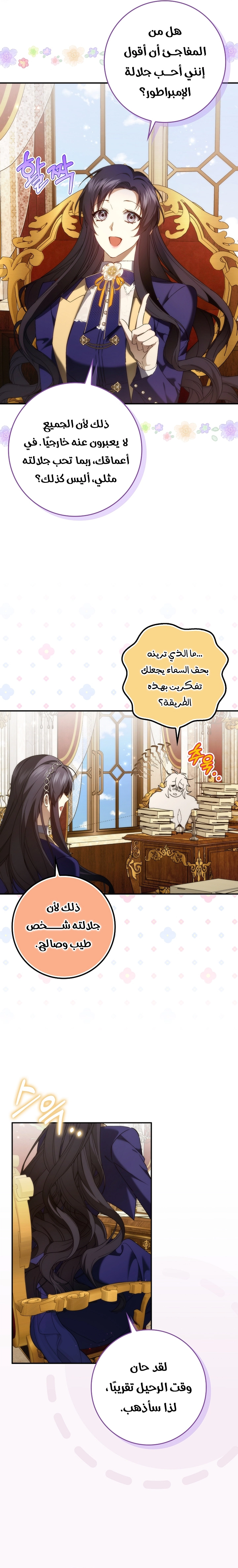 Read I won't pick up the trash i throw away AR Manga Online