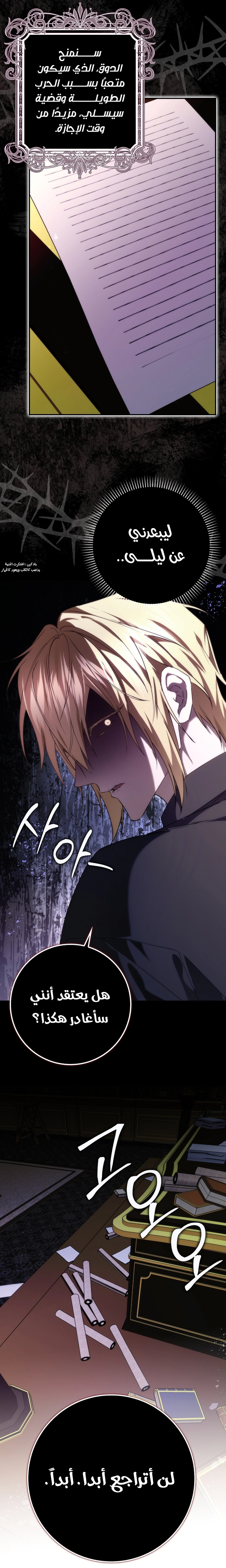 Read I won't pick up the trash i throw away AR Manga Online