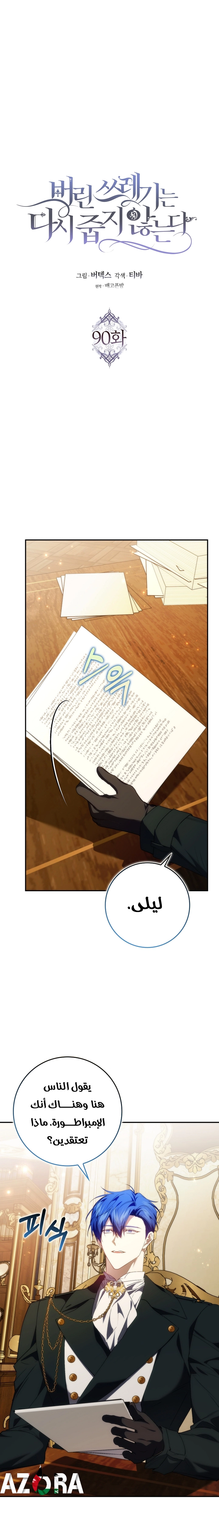 Read I won't pick up the trash i throw away AR Manga Online