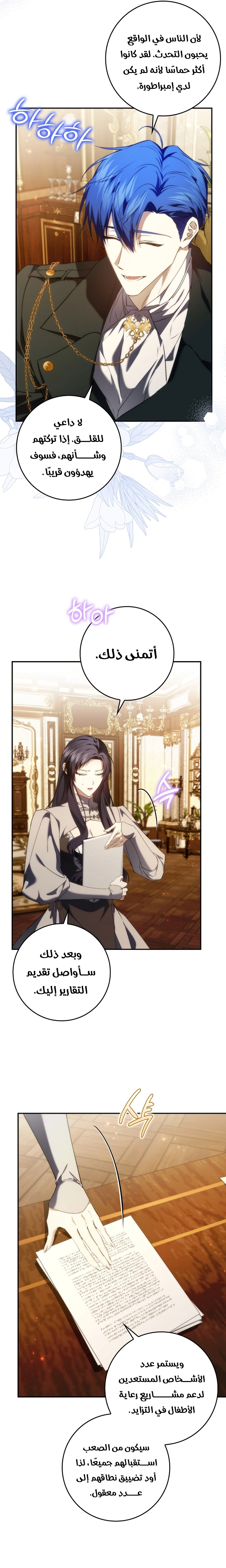 Read I won't pick up the trash i throw away AR Manga Online