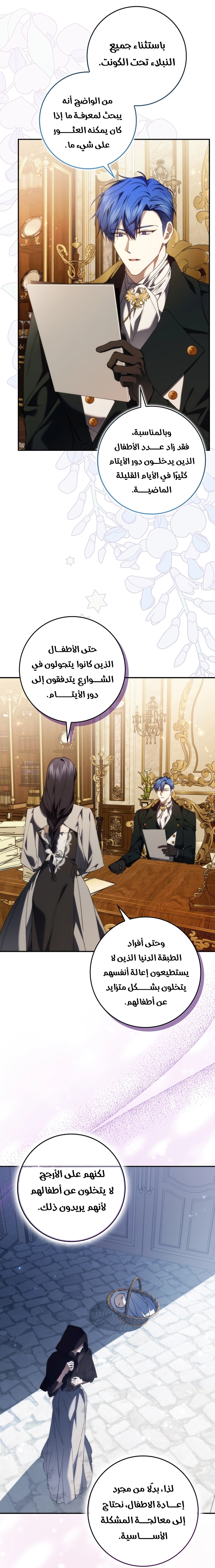 Read I won't pick up the trash i throw away AR Manga Online