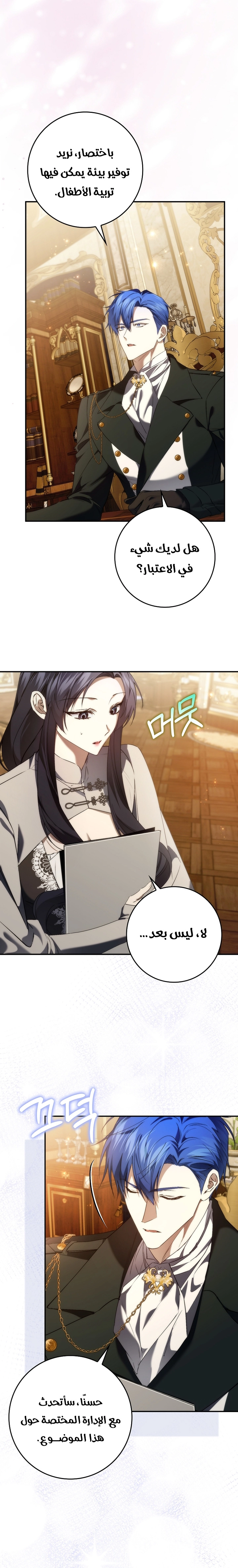 Read I won't pick up the trash i throw away AR Manga Online