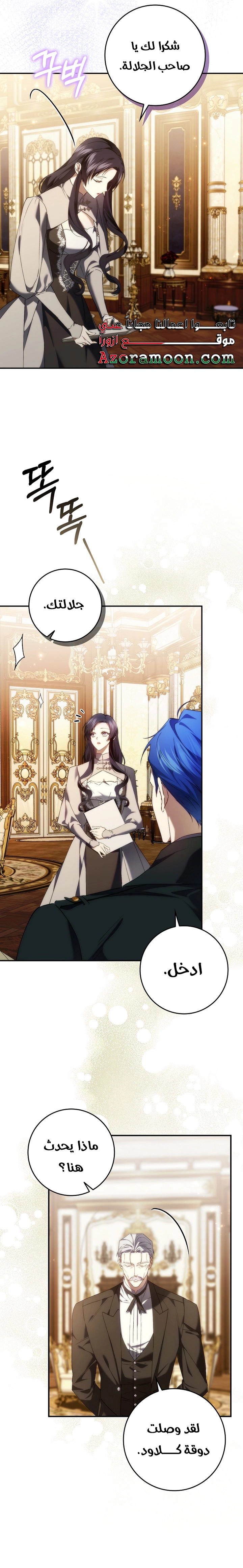 Read I won't pick up the trash i throw away AR Manga Online