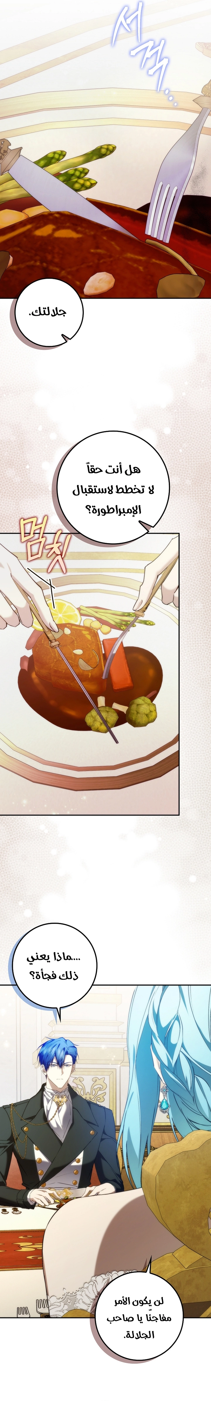 Read I won't pick up the trash i throw away AR Manga Online