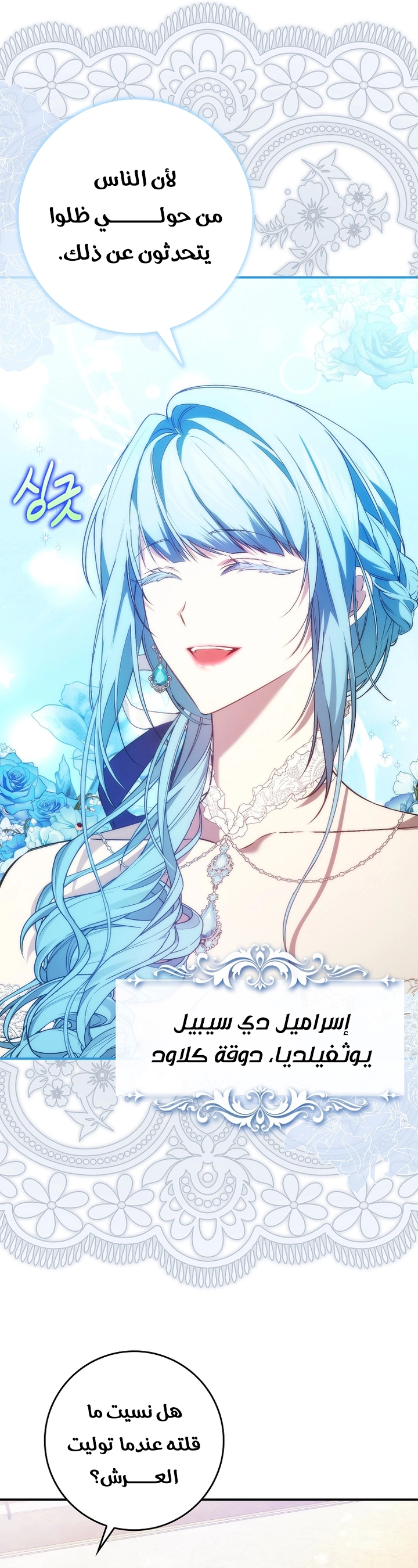 Read I won't pick up the trash i throw away AR Manga Online