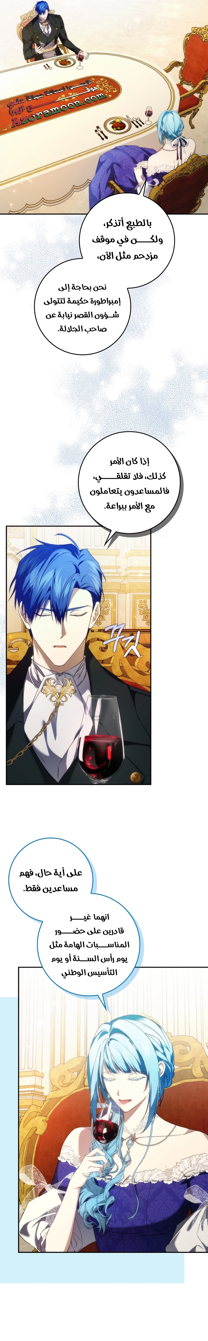 Read I won't pick up the trash i throw away AR Manga Online