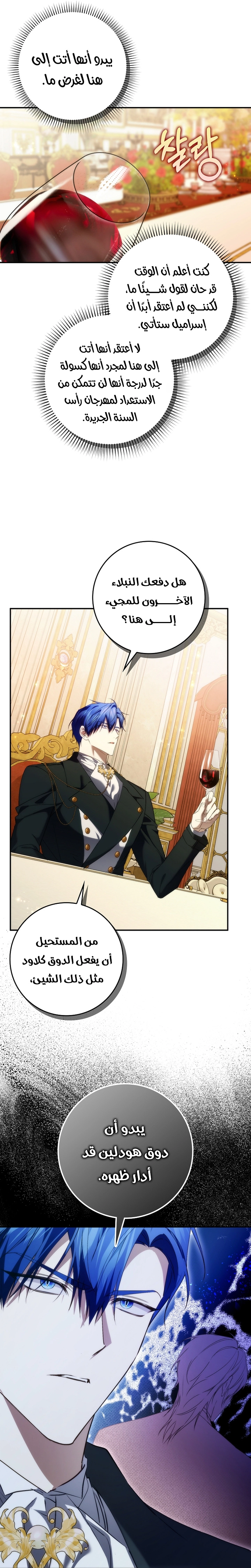 Read I won't pick up the trash i throw away AR Manga Online