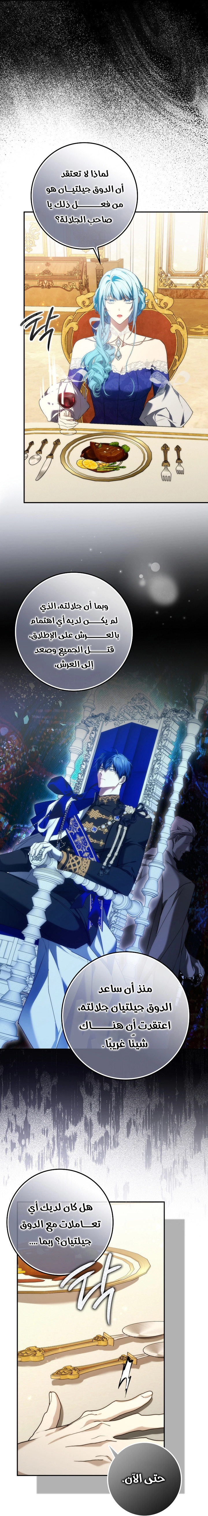 Read I won't pick up the trash i throw away AR Manga Online