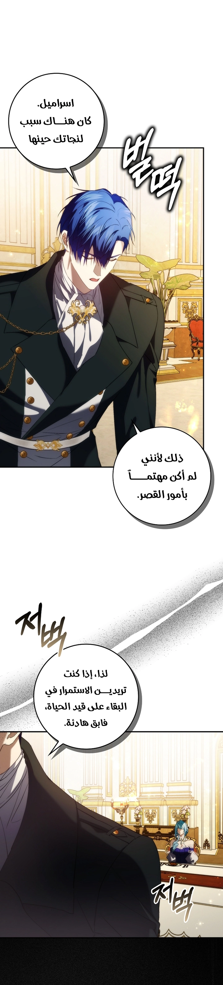 Read I won't pick up the trash i throw away AR Manga Online