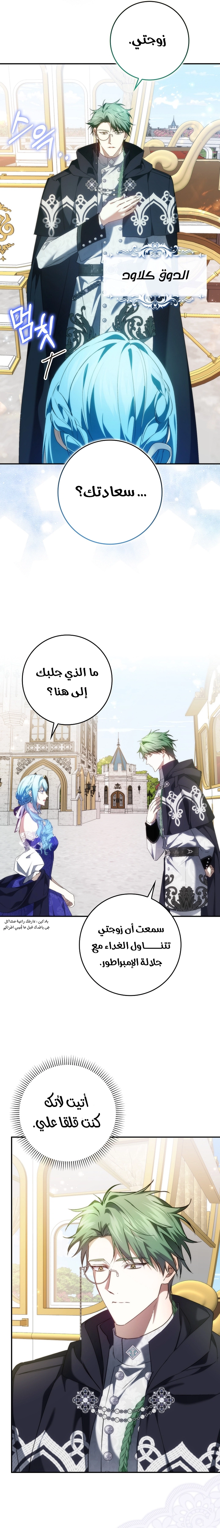 Read I won't pick up the trash i throw away AR Manga Online