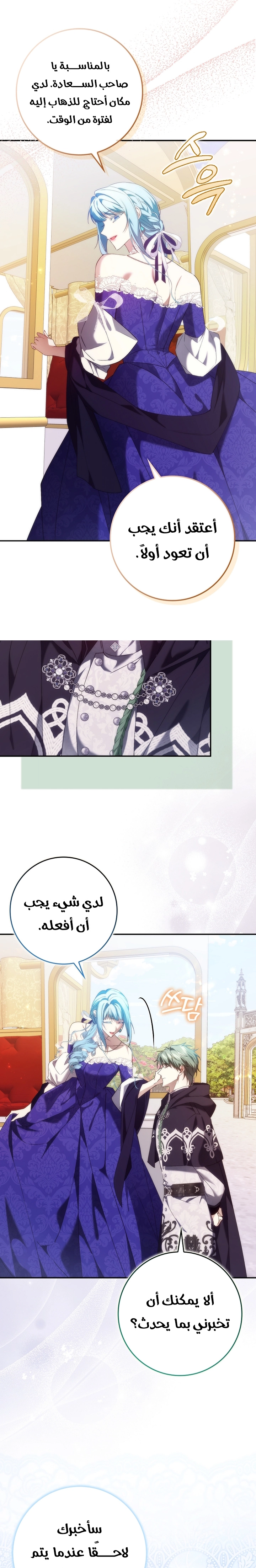 Read I won't pick up the trash i throw away AR Manga Online