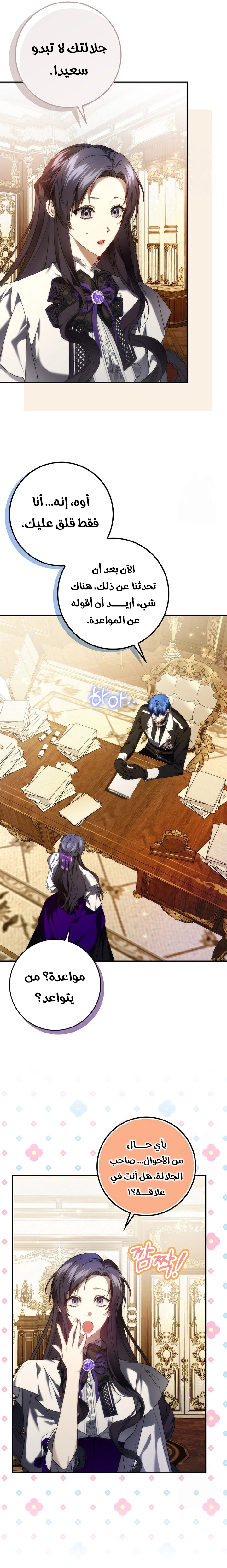Read I won't pick up the trash i throw away AR Manga Online