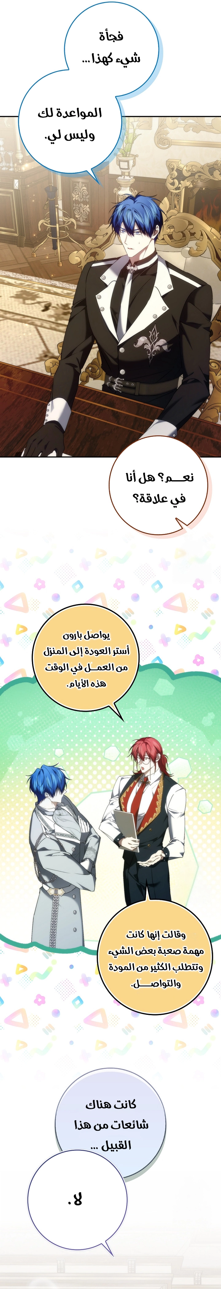 Read I won't pick up the trash i throw away AR Manga Online