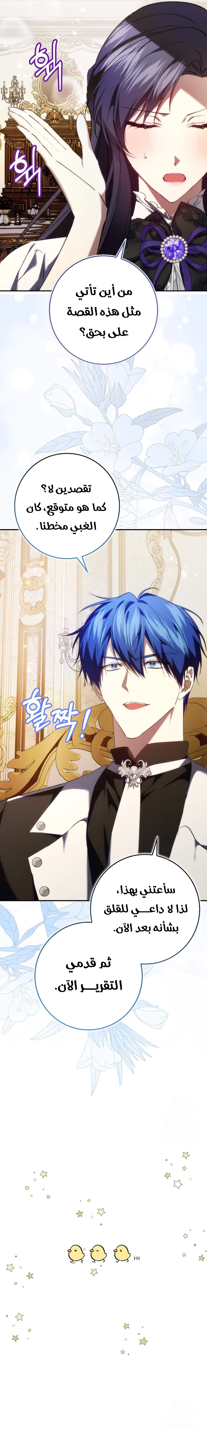 Read I won't pick up the trash i throw away AR Manga Online